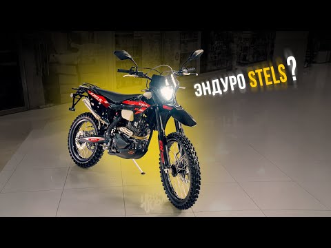 Видео: РАСПАКОВКА STELS EN250!