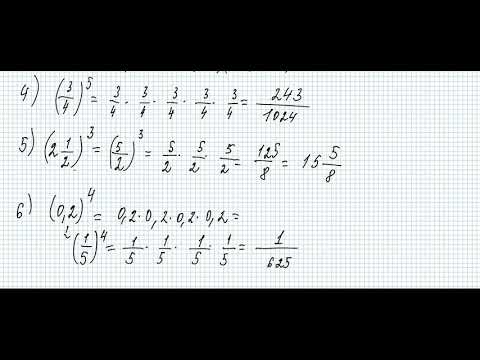 Видео: Натурал көрсеткішті дәреже