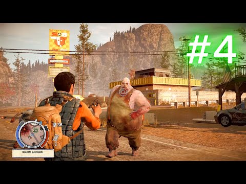 Видео: State of Decay #4 — Битва за выживание продолжается