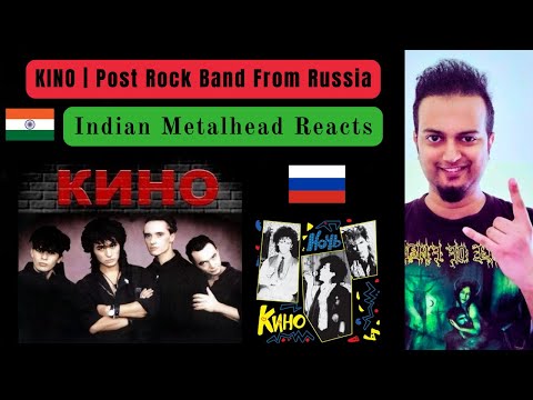 Видео: KINO - Spokoynaya Noch (Calm Night) Спокойная ночь | Russian Post Rock Band | Indian Metalhead React