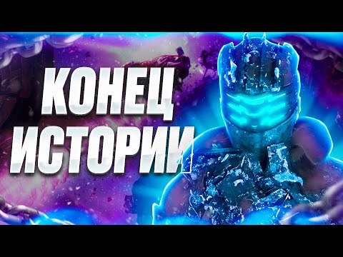 Видео: По фактам о Dead Space 3