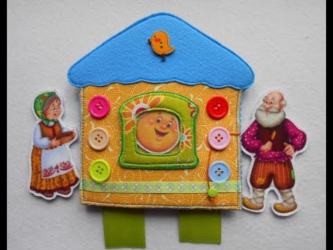 Видео: МК часть №2 Страница с сказкой "Колобок". baby books