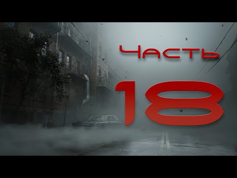 Видео: Silent Hill 2 Remake (2024). Прохождение #18: Играем в "Собери сам"