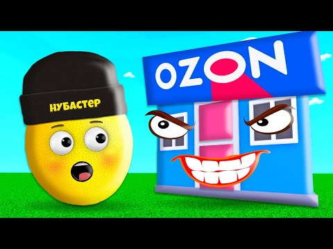Видео: ПОБЕГ ИЗ ОЗОНА в ROBLOX!