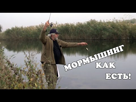 Видео: О Мормышинге, как есть! Как оснастить, куда положить, чем ловить!