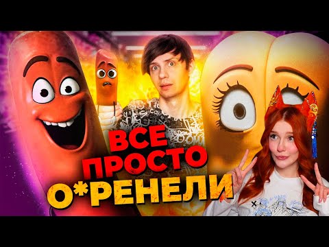 Видео: КАК «ПОЛНЫЙ РАСКОЛБАС» и его ПРОДОЛЖЕНИЕ травмировали д*тей и взрослых! Уголок Акра Реакция