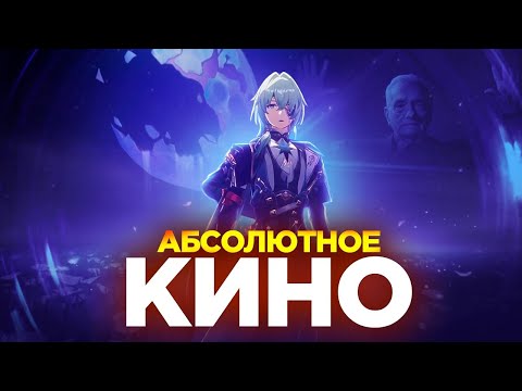 Видео: Разбор сюжета 3.2 [Honkai Star Rail]