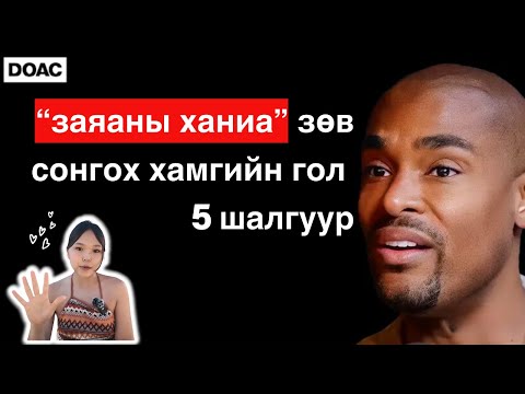 Видео: 💔Хосуудыг 99%-н магадлалтайгаар салалтанд хүргэдэг шалтгаан | Diary of a Ceo