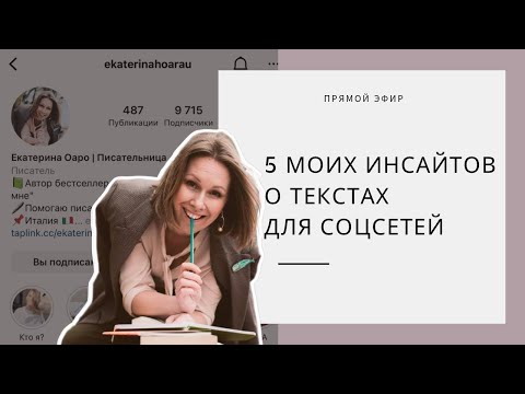 Видео: Как сделать соцсети местом удовольствия и плодотворного налаживания связей?