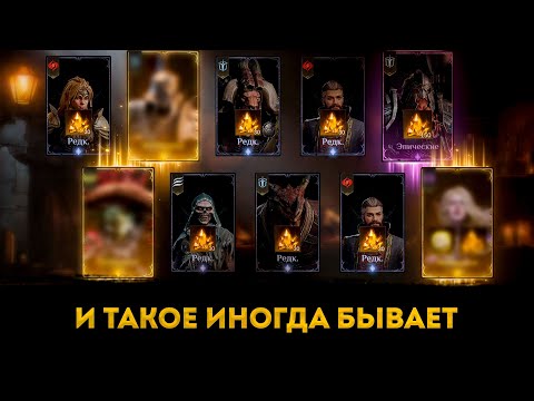 Видео: Так Падает Очень Редко! | Dragonheir: Silent Gods | Элви
