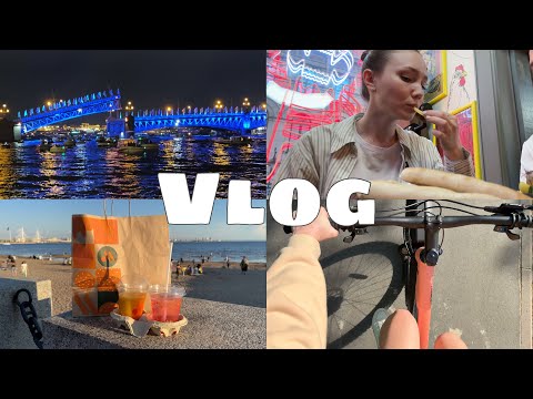 Видео: VLOG / Неделя из моей жизни | Разводные мосты | Катаемся на велосипедах