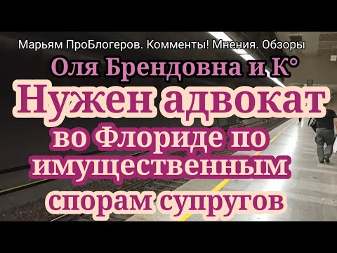 Видео: Оля Брендовна.Приехала в Пуэрто-Рико,Юля уже там.