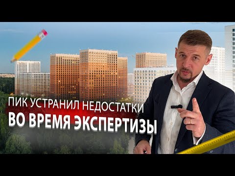 Видео: СТРОИТЕЛЬНАЯ ЭКСПЕРТИЗА /// ЖК Восточное Бутово