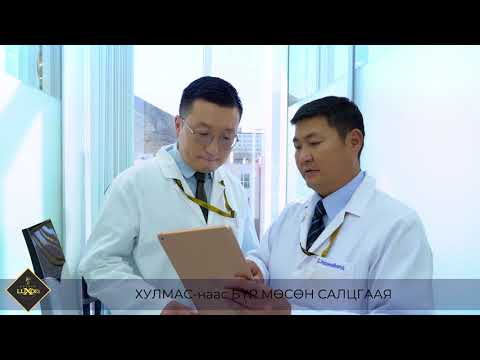 Видео: ХӨЛРӨЛТ, ХУЛМАС-наас БҮР МӨСӨН САЛЦГААЯ