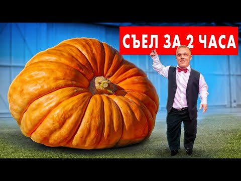 Видео: Я ДАМ 325000 ТОМУ КТО СМОЖЕТ СЬЕСТЬ ВСЁ