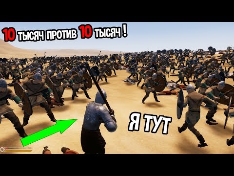 Видео: Тут слишком много бойцов ! Как победить ?