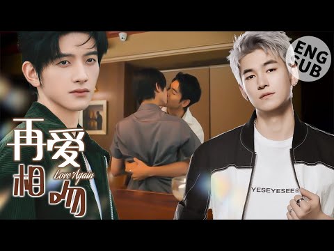 Видео: 【BL Movie】Снова любовь | Он снова признался в любви мальчику, и они страстно поцеловались