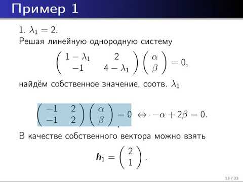 Видео: Линейные системы дифференциальных уравнений с постоянными коэффициентами