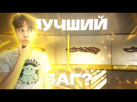 Видео: БАГ НА БЕСКОНЕЧНЫЕ КЕЙСЫ В БЛОКПОСТ МОБАЙЛ / BlockPost Mobile