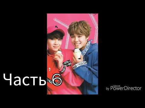 Видео: Вигуки || Юнмины || " Вампиры " Часть 6