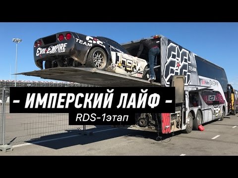 Видео: Дрифт на Moscow Raceway. Топовые пилоты РДС.