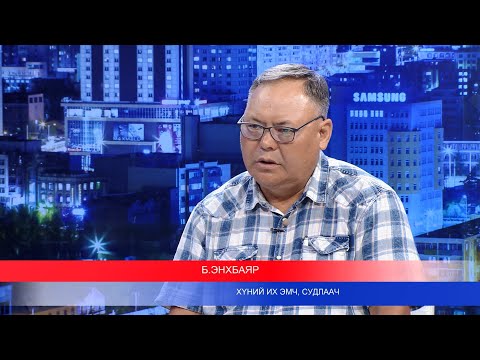 Видео: Цаг үе, үзэл бодол: Хүний их эмч, судлаач Б.Энхбаяр I MNB