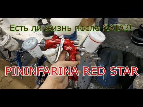 Видео: Anest Ivata Pininfarina Red Star! Как она вообще!? Есть ли жизнь после Sata?!