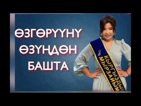 Видео: Жаны жашоо. 1-кун. 0 дон 30 000 кирешеге жол.