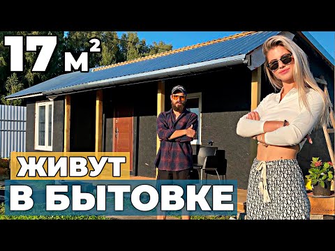 Видео: Подписчик живёт в Бытовке с девушкой | Водоснабжение в Бытовке за 0 рублей | Бытовка всё же дом?