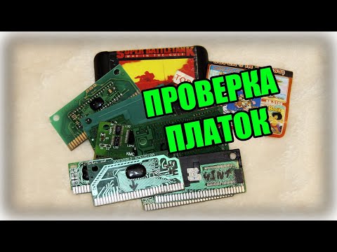 Видео: Олдскульный влог: Проверка платок Sega