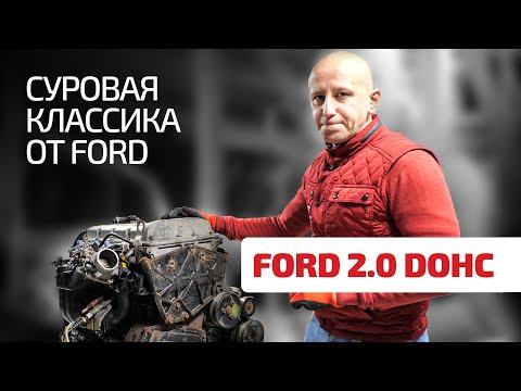 Видео: Есть ли слабые места у старого двигателя Ford 2.0 DOHC (NSE)?