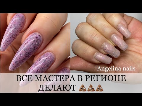 Видео: Наращивание ногтей на типсы / замес из эластичного геля / если все делают говно ногти вокруг то...