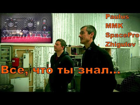 Видео: Замер прошивок - Веста: Paulus, SpacePro, MMK, Zhigulev.