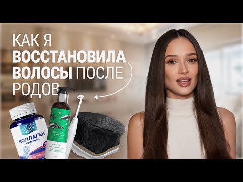 Видео: КАК ВОССТАНОВИТЬ ВОЛОСЫ? мой личный опыт и средство от выпадения волос от ГидроБионик(HydroBionique)