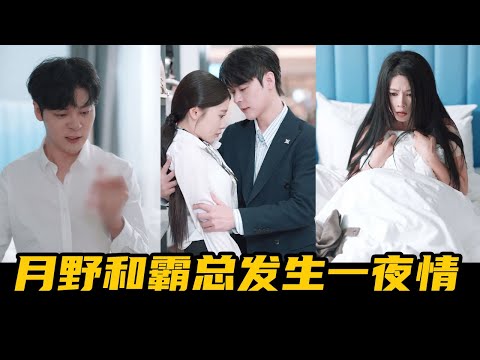 Видео: Юно напился  дал 200 юаней незнакомцу  оказавшемуся владельцем компании! [Ведьма]