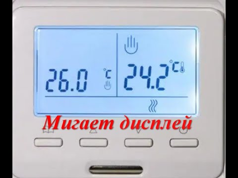 Видео: Ремонт терморегулятора, Castle E 51.716,  М6.716 теплого пола.