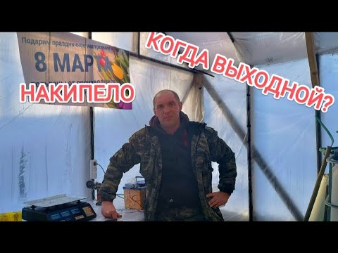 Видео: Как так? 5 лет без отдыха - душа на грани