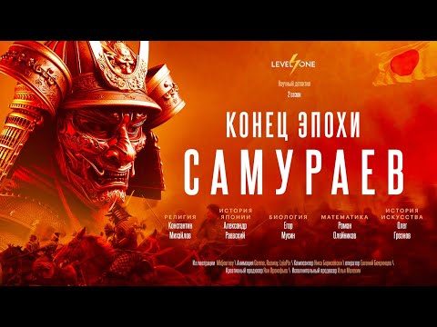 Видео: Как Запад "съел" Японию и почему у японцев не получилось сопротивляться