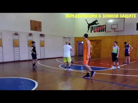 Видео: зонная защита