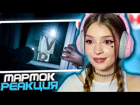 Видео: И смешно и страшно (VR) Мармок ( Marmok ) Реакция