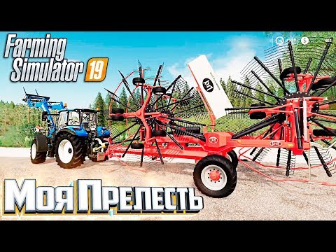 Видео: Первый СИЛОС На Продажу - #2 - Farming Simulator 19