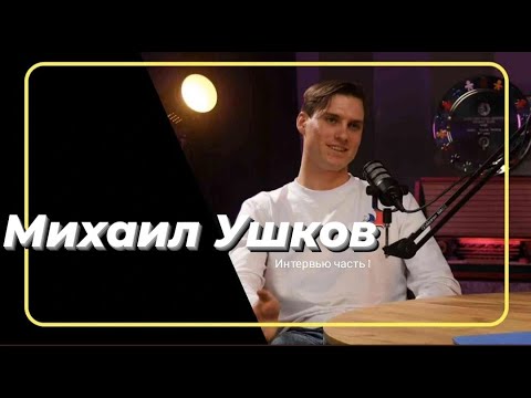 Видео: Михаил Ушков - «Яхтсмена года 2023»! / Парусный спорт, Выгорание, Nacra 17, 49er, ТОП тренер!
