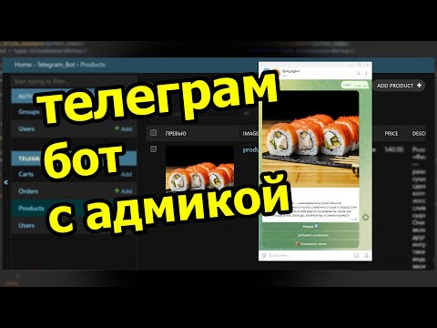 Видео: Gpt-5 пишет телеграм бота на Python django c базой данных