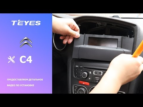 Видео: TEYES Штатное Головное устройство Citroen C4 2010-2016 GPS Android aвтомагнитола магнитола