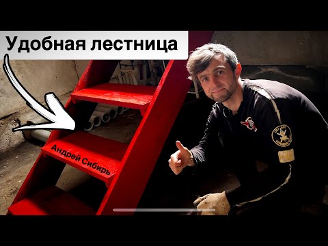 Видео: УДОБНАЯ ЛЕСТНИЦА НА ВТОРОЙ ЭТАЖ,ЭТО- ПРОСТО! СМОТРИ,ДЕЛАЙ И НАСЛАЖДАЙСЯ РЕЗУЛЬТАТОМ!