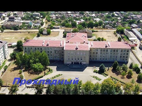 Видео: Прохладный. Район 3-й школы. Ремзаводская яма. Fimi x8 mini.