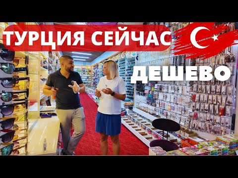 Видео: Аланья 2025. ЦЕНЫ на БАЗАРЕ. ДЕШЕВО❗️ Что привезти из Турции? Шопинг : сладости, парфюм, кальян.