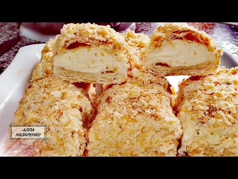 Видео: ☑️ПИРОЖНОЕ НАПОЛЕОН со вкусом Пломбира.Слоеное тесто на кипятке,лучший рецепт 👌