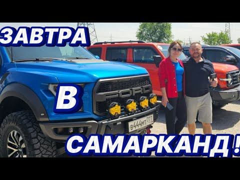 Видео: Часть № 3  Автопутешествие по  Ташкенту продолжается.