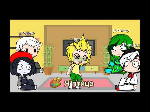 Видео: Реакция не вошедших на Т/И (3)